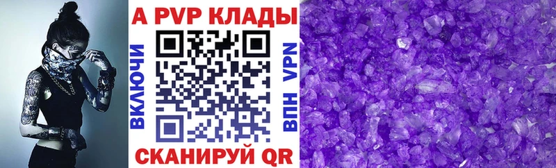 купить наркотик  Мамоново  Альфа ПВП VHQ 