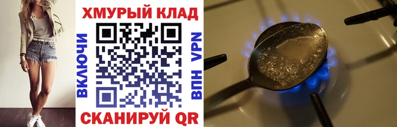 ГЕРОИН белый  где продают   Мамоново 