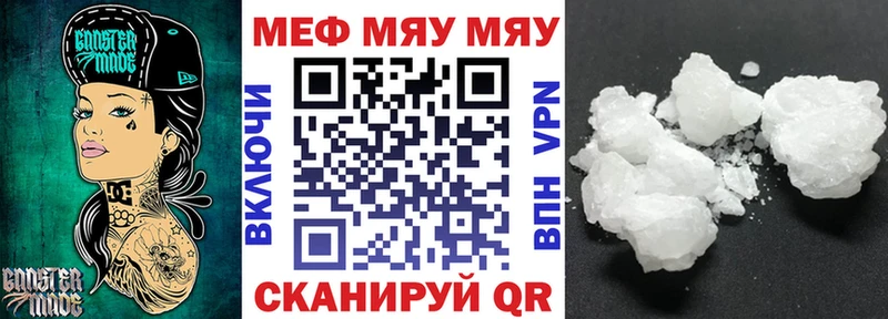 Меф VHQ  Мамоново 